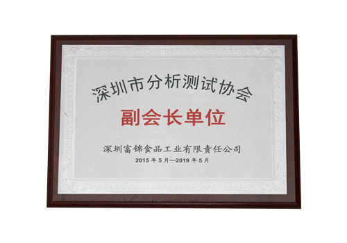 副會(huì)長單位